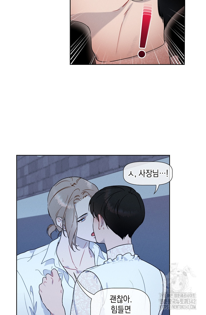 리포트 마이보스 24화 - 웹툰 이미지 28