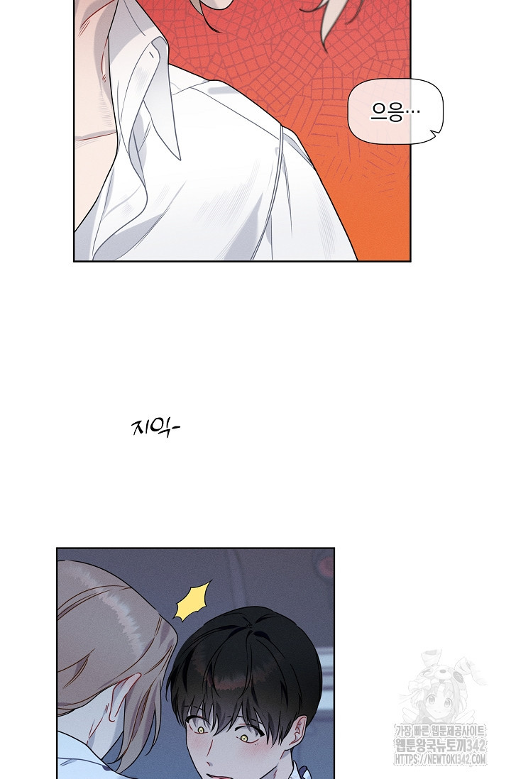 리포트 마이보스 24화 - 웹툰 이미지 34