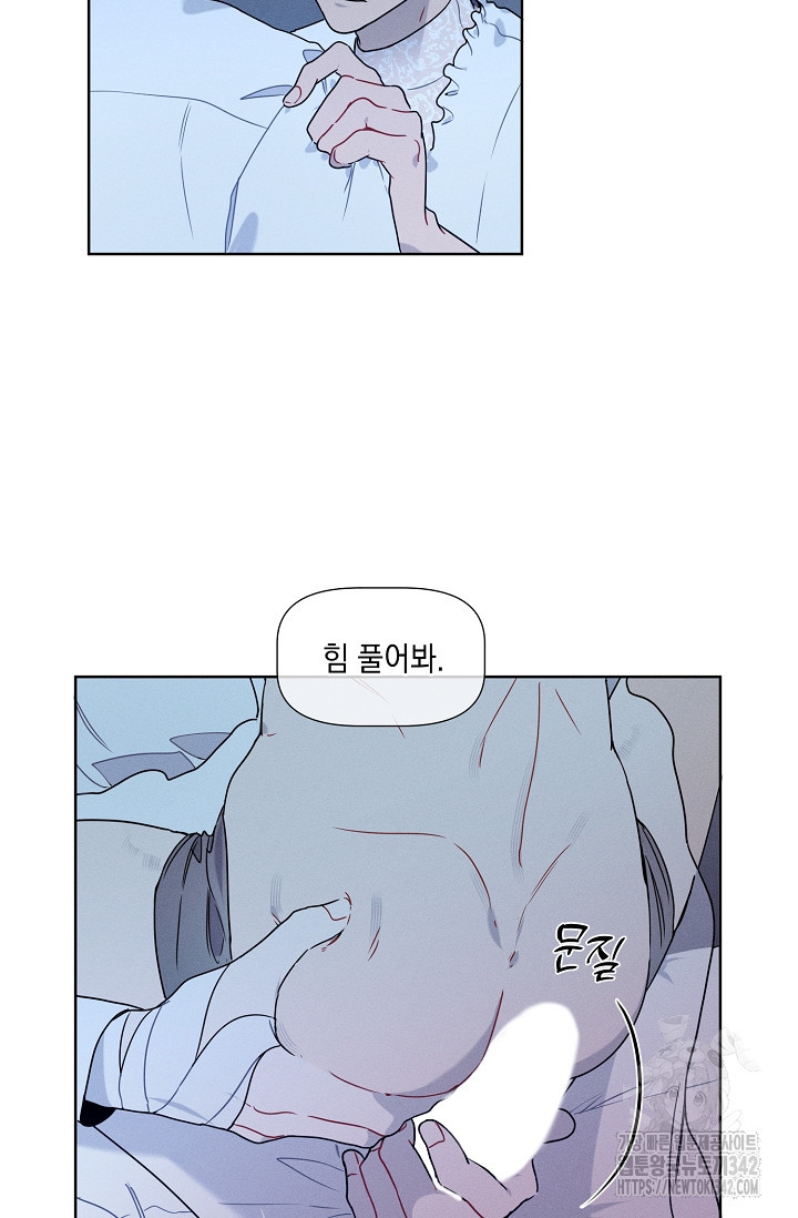리포트 마이보스 24화 - 웹툰 이미지 35