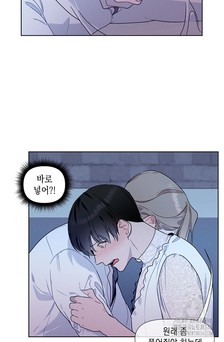 리포트 마이보스 24화 - 웹툰 이미지 36