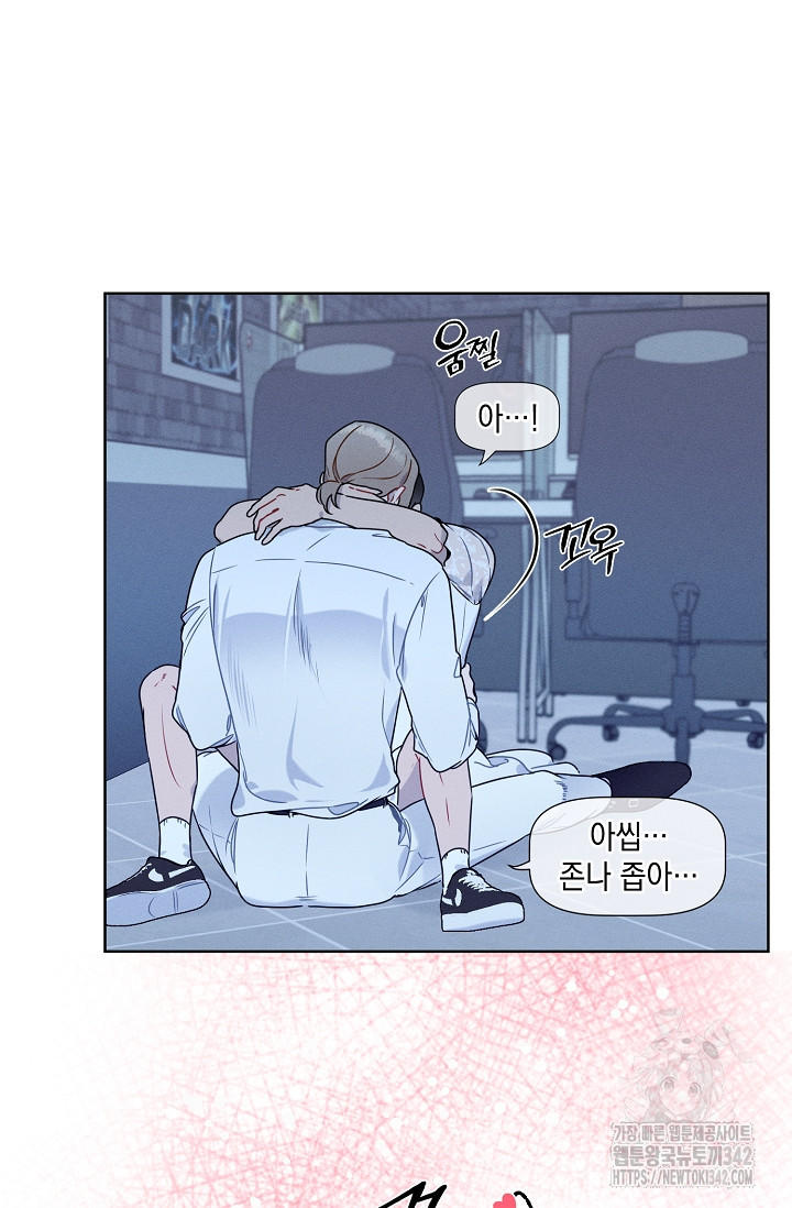 리포트 마이보스 24화 - 웹툰 이미지 38