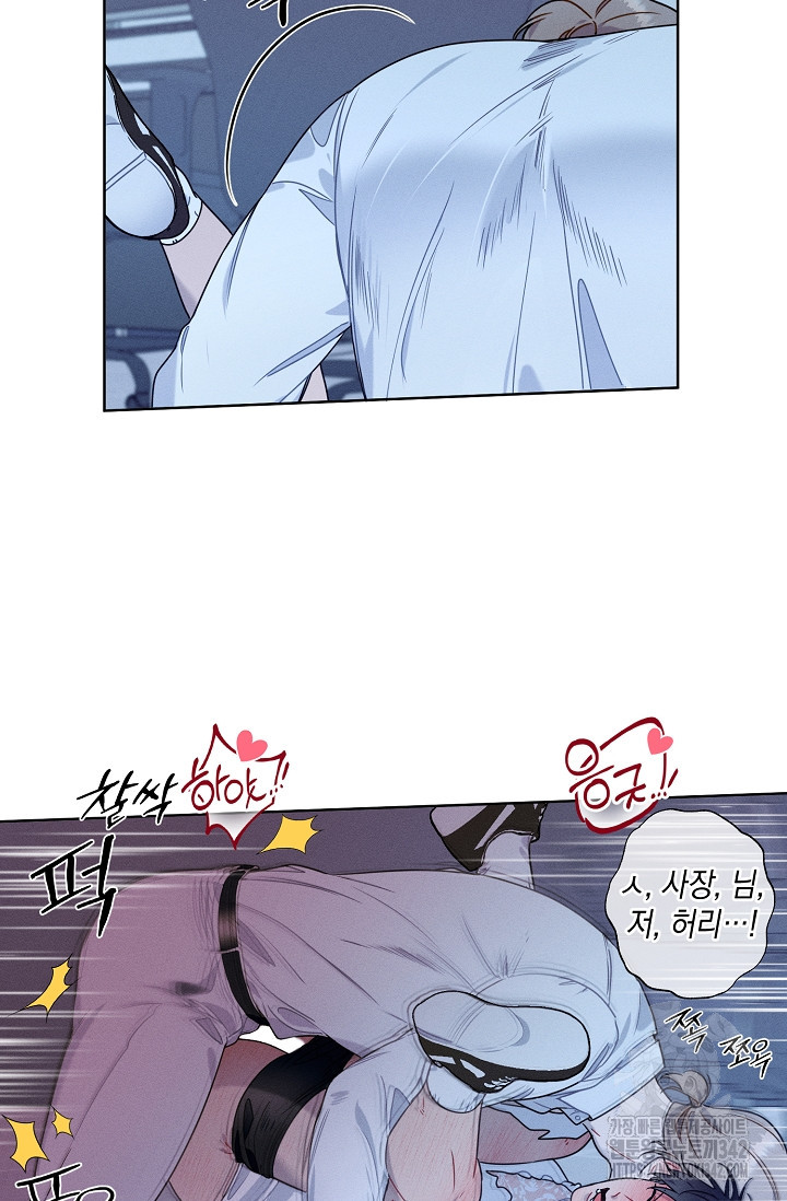 리포트 마이보스 24화 - 웹툰 이미지 44