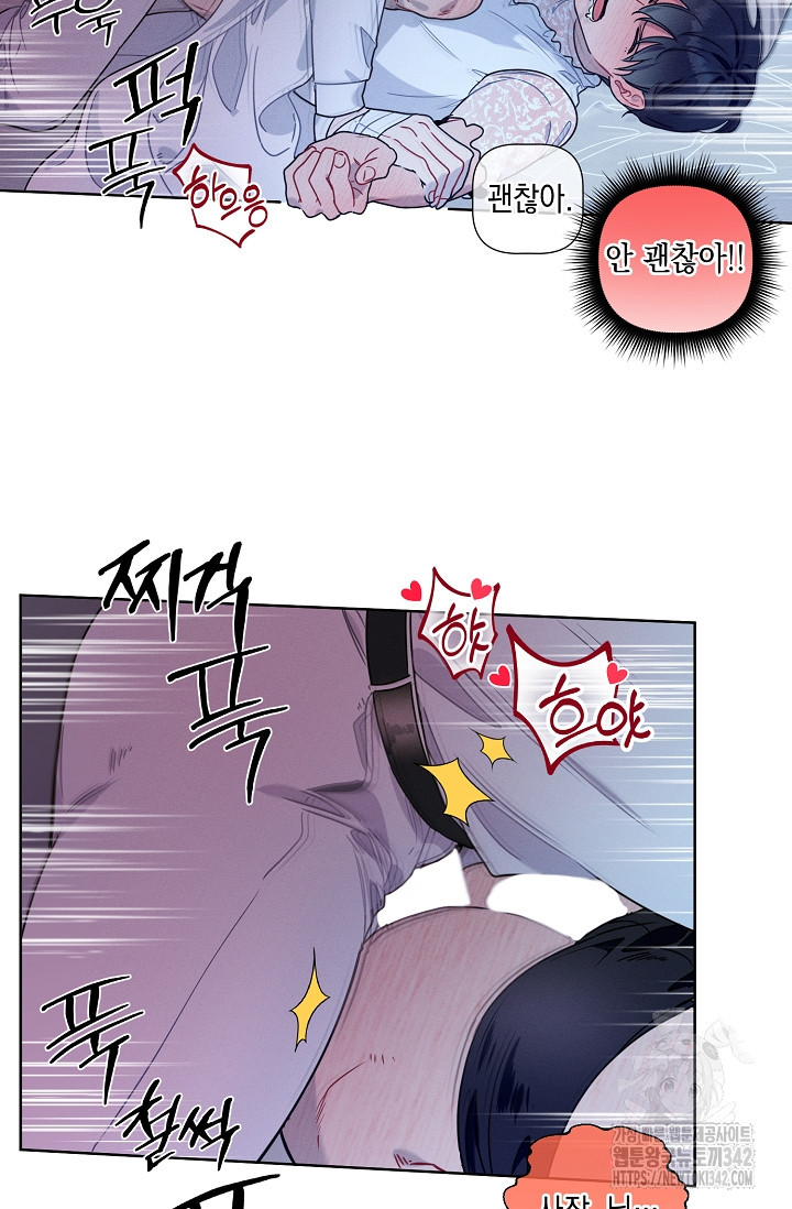 리포트 마이보스 24화 - 웹툰 이미지 45