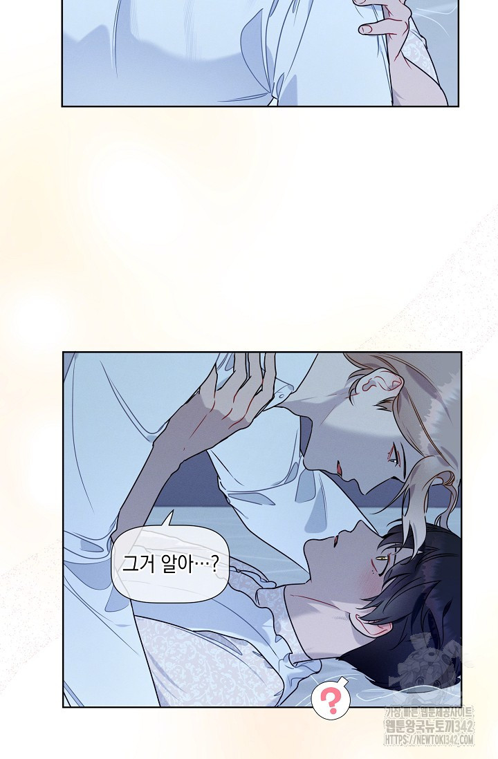 리포트 마이보스 24화 - 웹툰 이미지 50