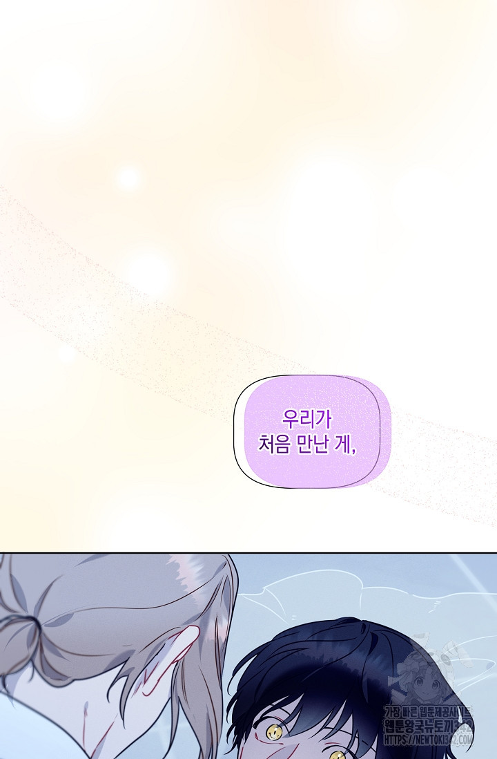 리포트 마이보스 24화 - 웹툰 이미지 51