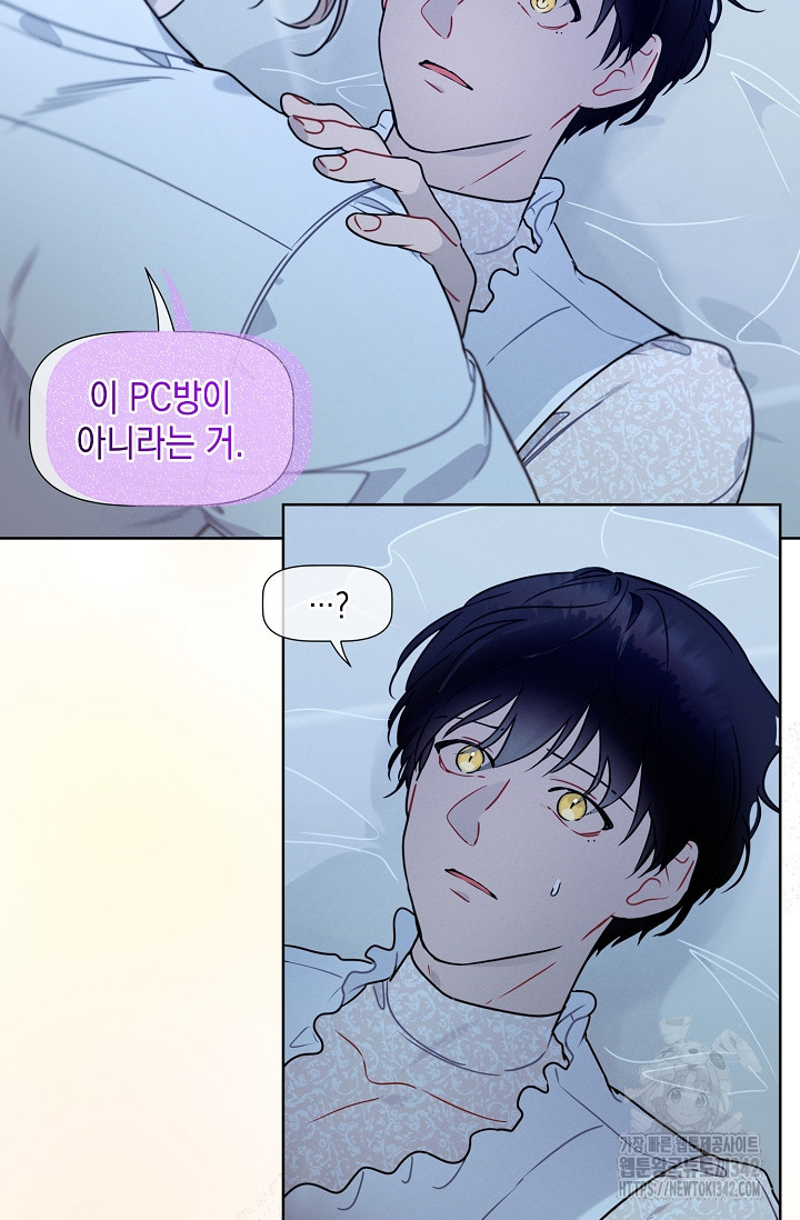 리포트 마이보스 24화 - 웹툰 이미지 52