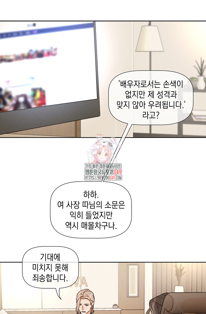 리포트 마이보스 29화 - 웹툰 이미지 1