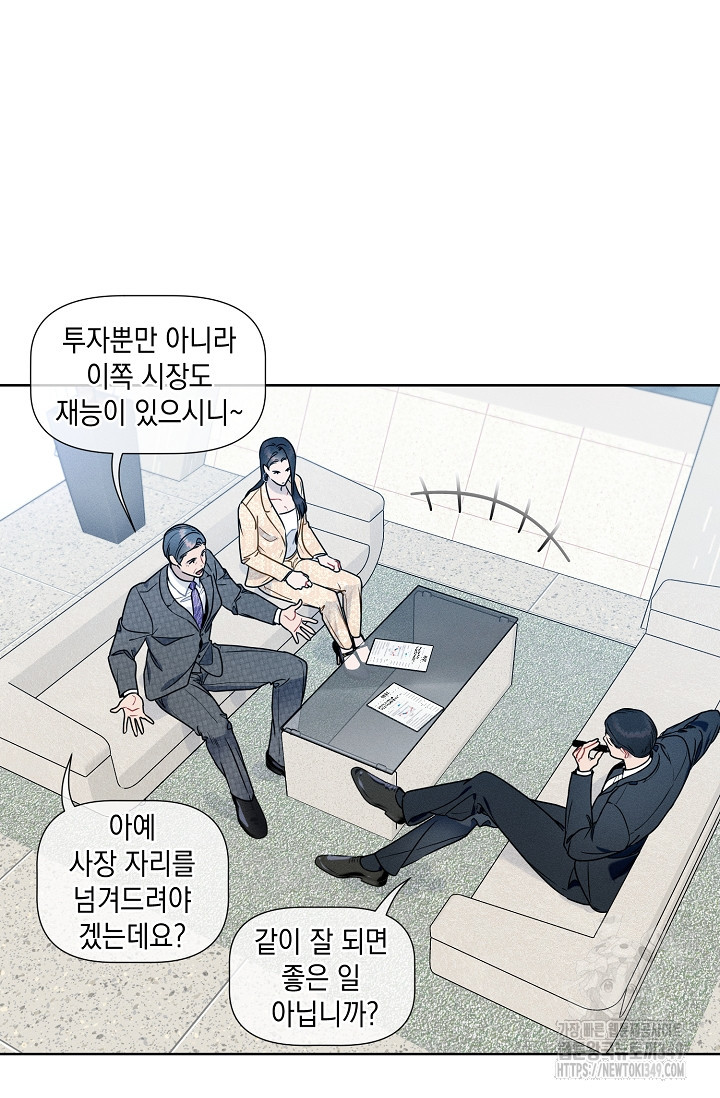 리포트 마이보스 29화 - 웹툰 이미지 9