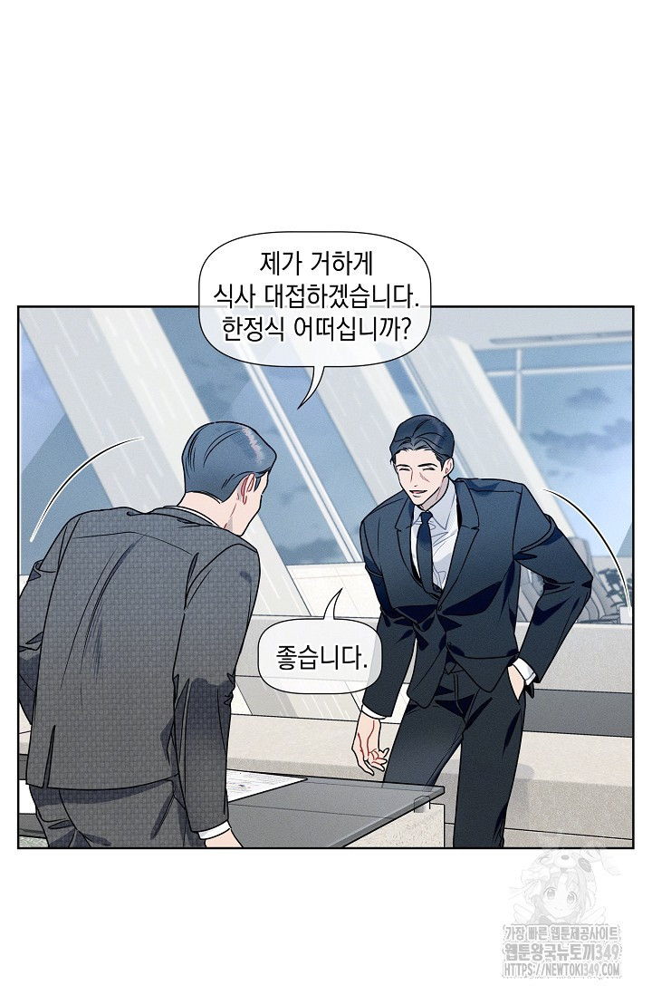 리포트 마이보스 29화 - 웹툰 이미지 11