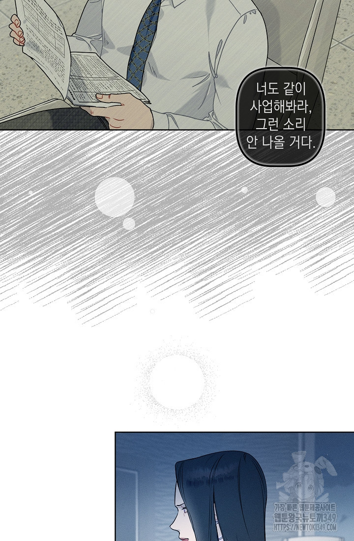 리포트 마이보스 29화 - 웹툰 이미지 16