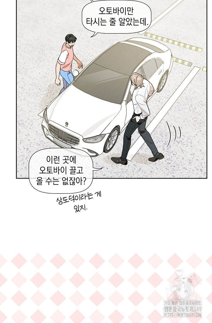 리포트 마이보스 29화 - 웹툰 이미지 19