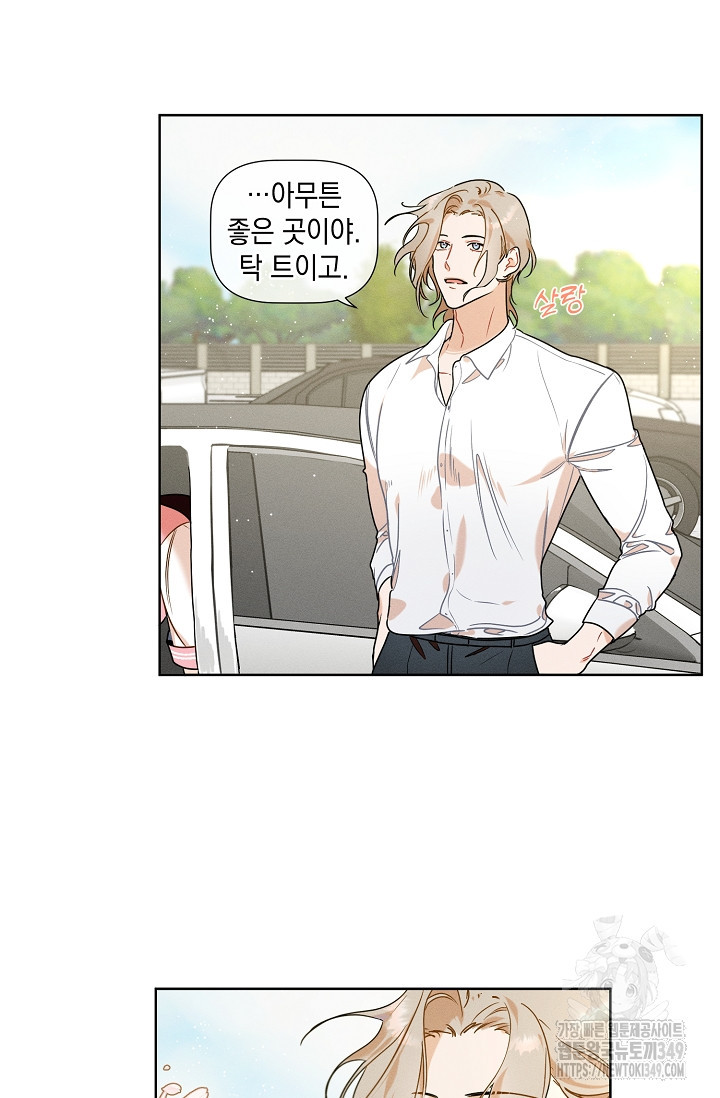 리포트 마이보스 29화 - 웹툰 이미지 21