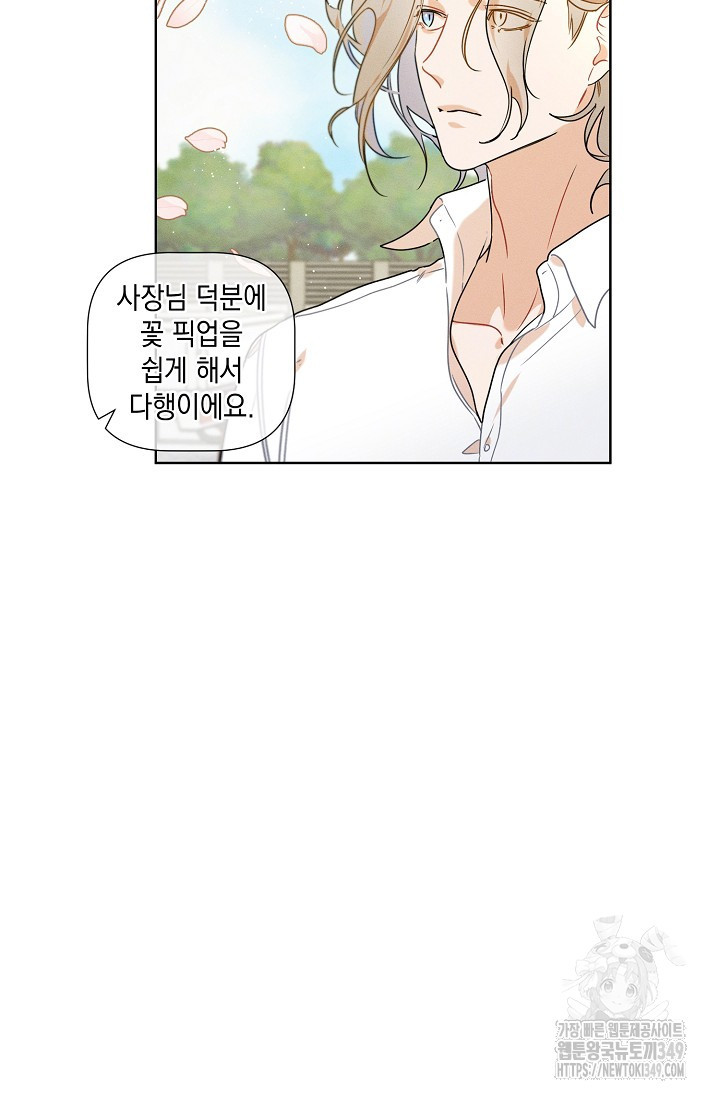 리포트 마이보스 29화 - 웹툰 이미지 22