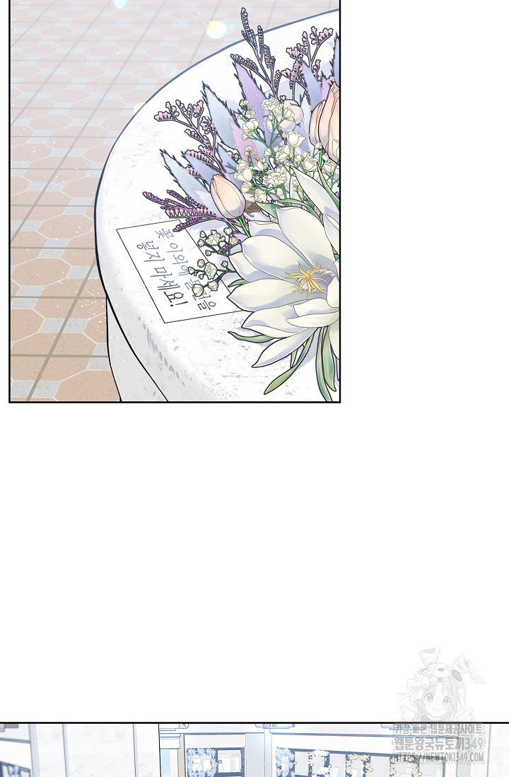 리포트 마이보스 29화 - 웹툰 이미지 25
