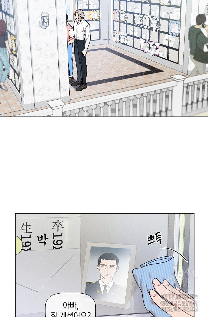 리포트 마이보스 29화 - 웹툰 이미지 26