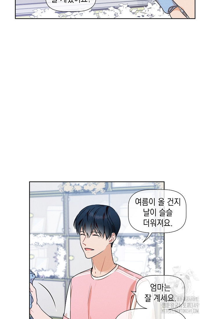 리포트 마이보스 29화 - 웹툰 이미지 27