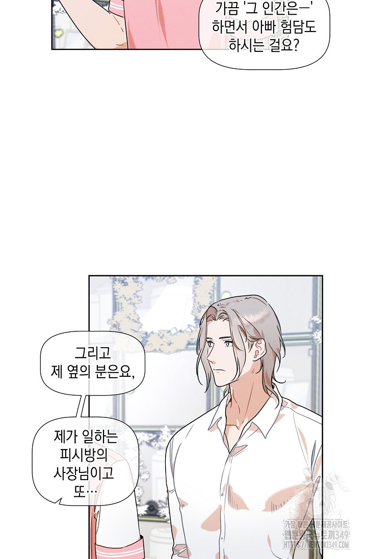 리포트 마이보스 29화 - 웹툰 이미지 28