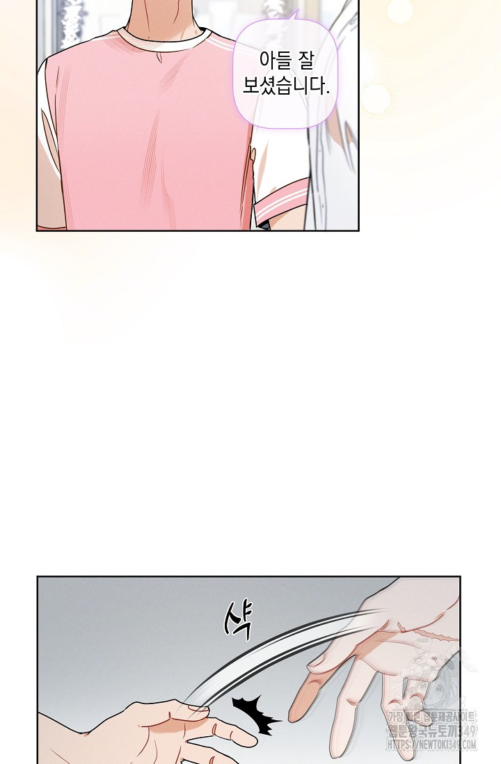 리포트 마이보스 29화 - 웹툰 이미지 33