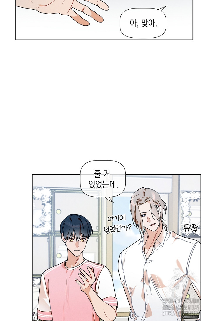 리포트 마이보스 29화 - 웹툰 이미지 34