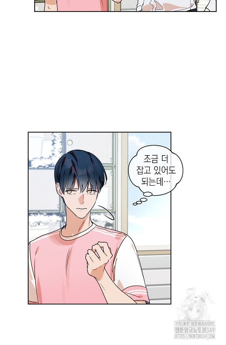 리포트 마이보스 29화 - 웹툰 이미지 35