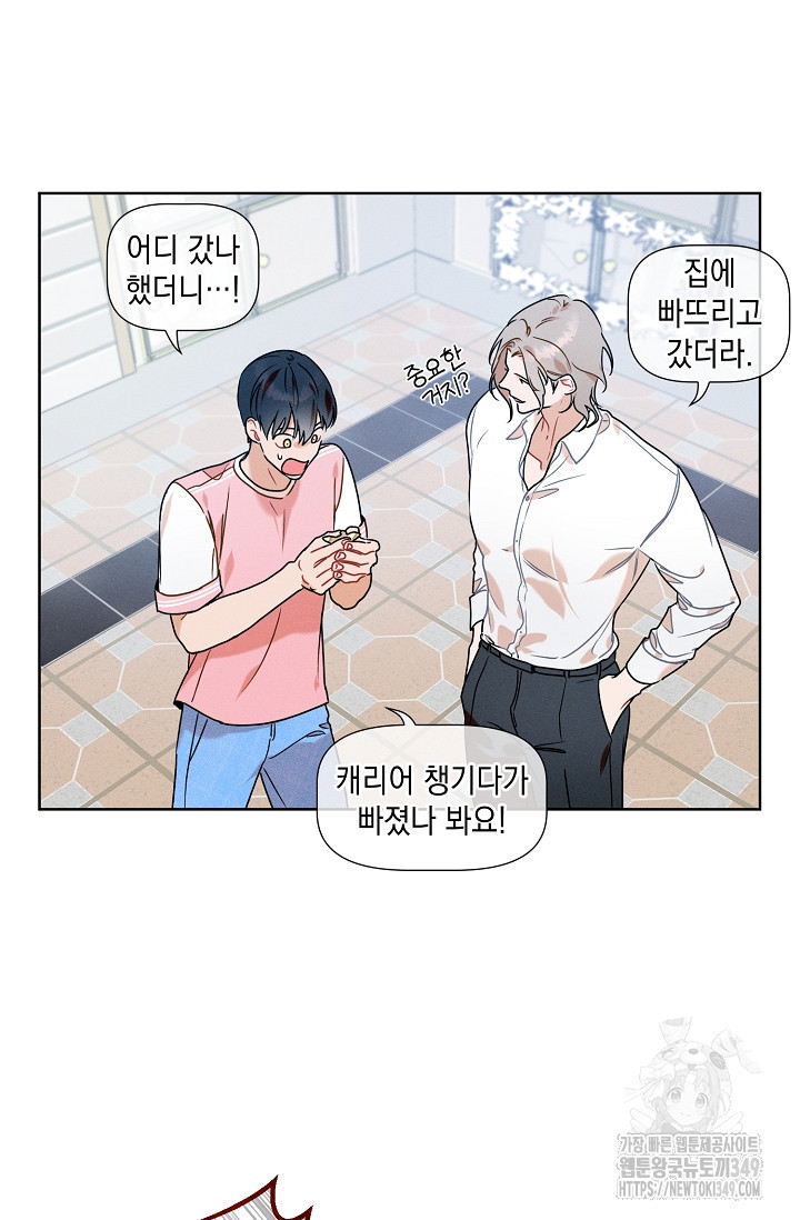 리포트 마이보스 29화 - 웹툰 이미지 38