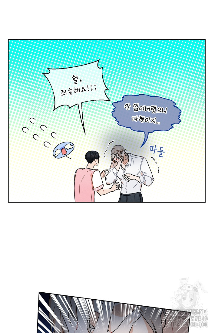 리포트 마이보스 29화 - 웹툰 이미지 40