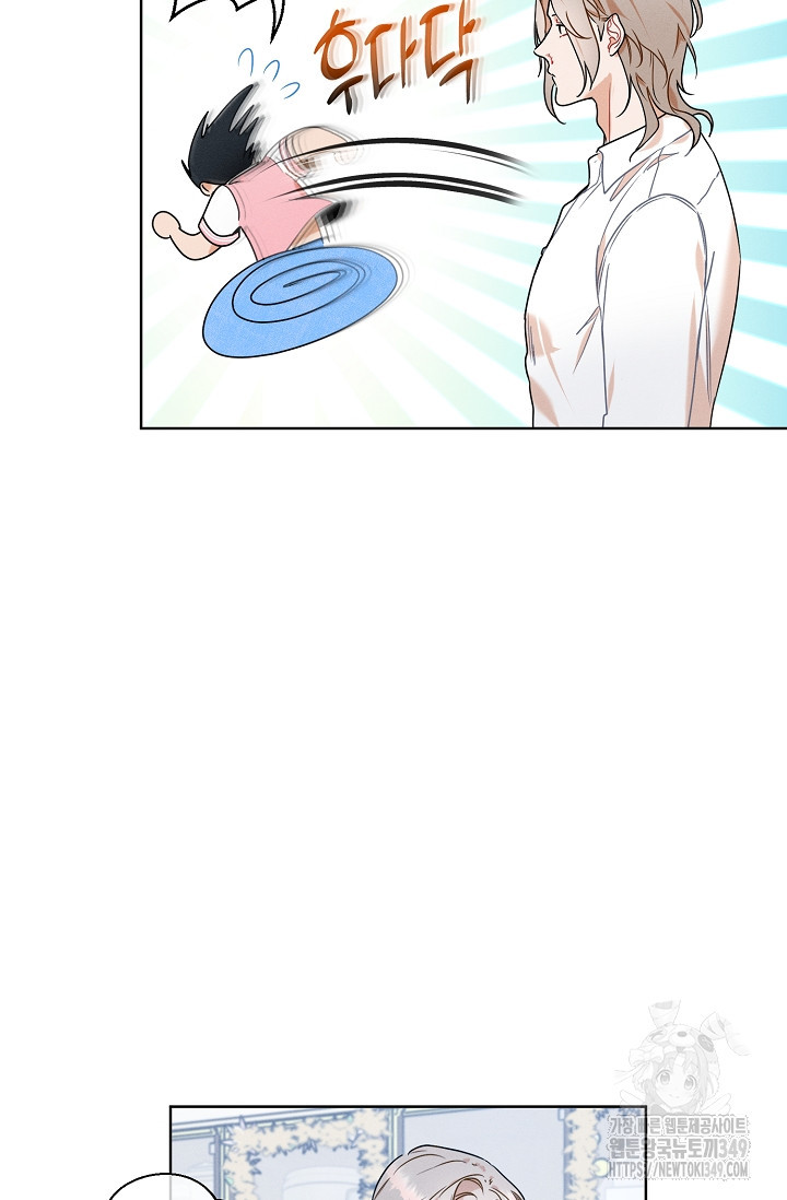 리포트 마이보스 29화 - 웹툰 이미지 43
