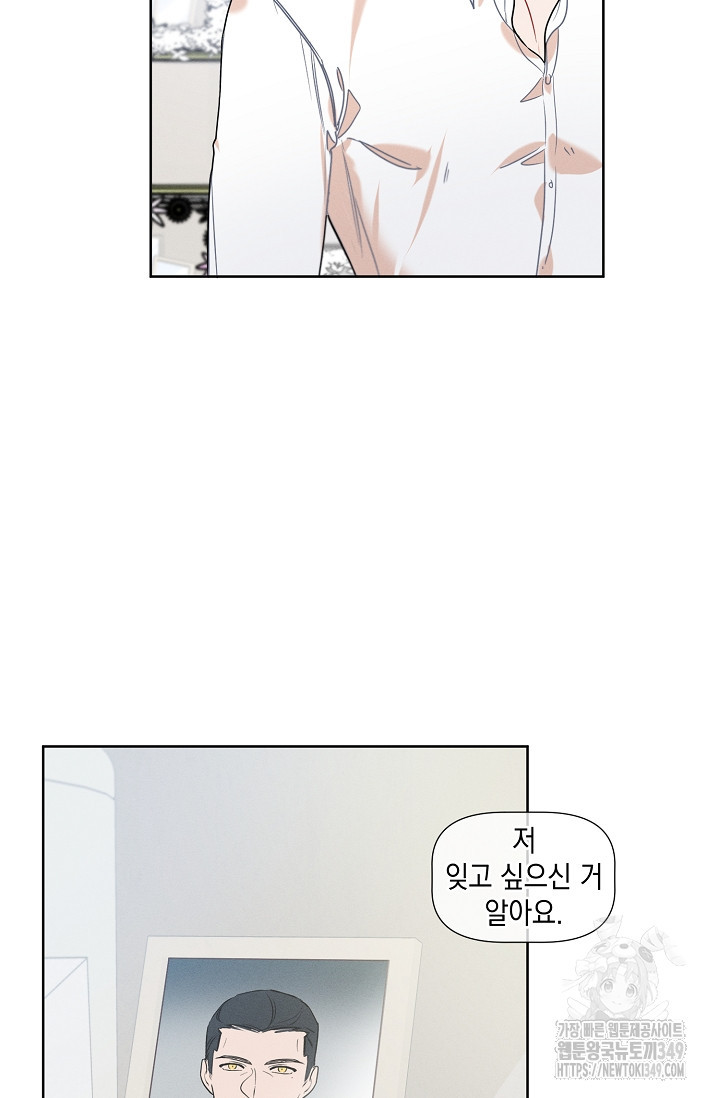 리포트 마이보스 29화 - 웹툰 이미지 46