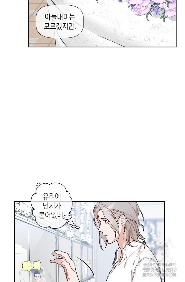 리포트 마이보스 29화 - 웹툰 이미지 48