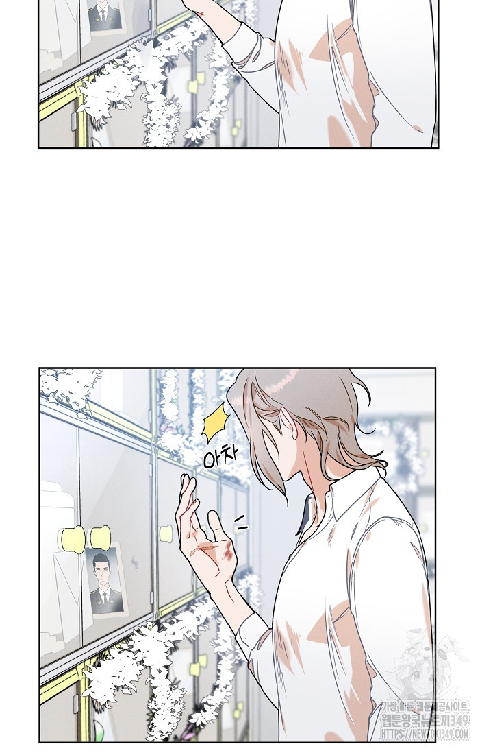 리포트 마이보스 29화 - 웹툰 이미지 49