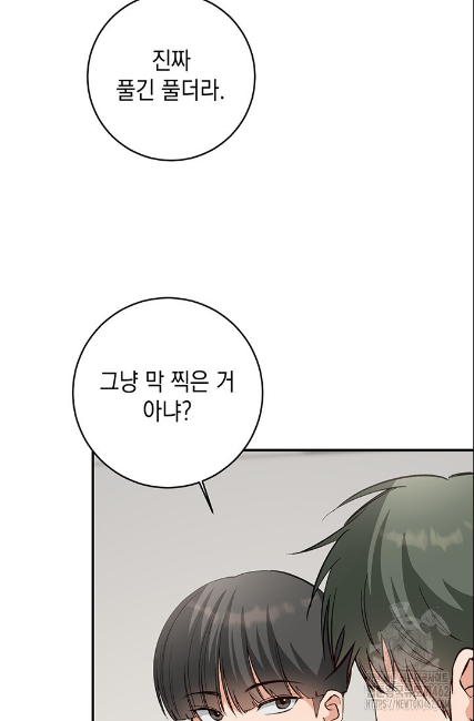 민들레 관찰일지 3화 - 웹툰 이미지 2
