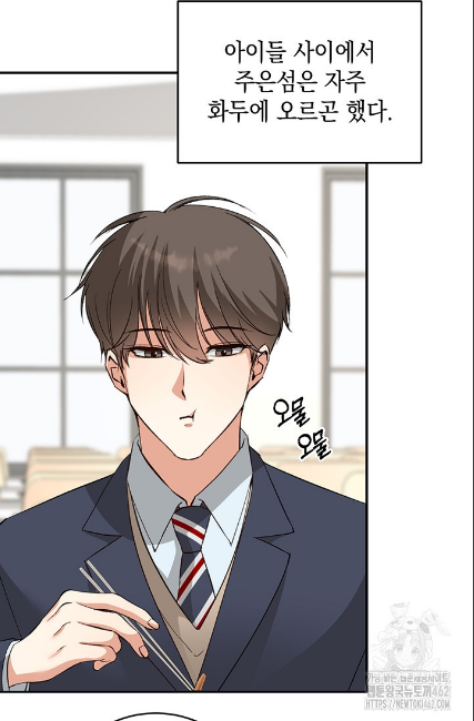 민들레 관찰일지 3화 - 웹툰 이미지 4