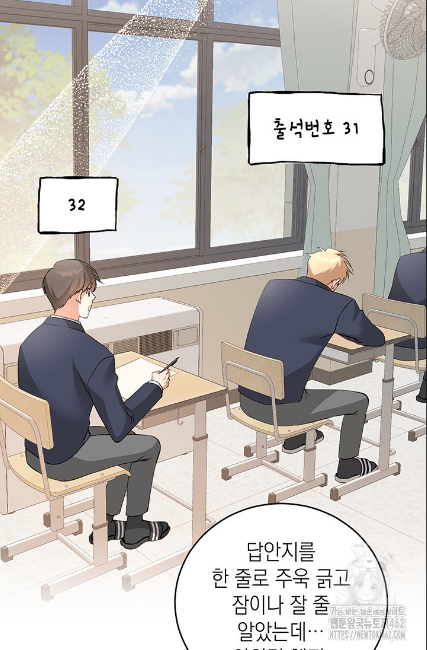 민들레 관찰일지 3화 - 웹툰 이미지 6