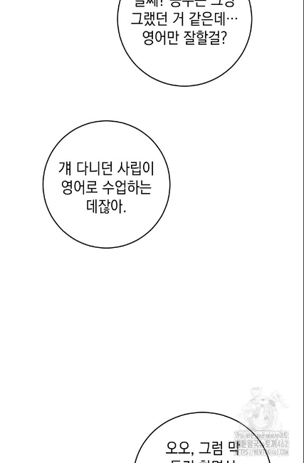민들레 관찰일지 3화 - 웹툰 이미지 9