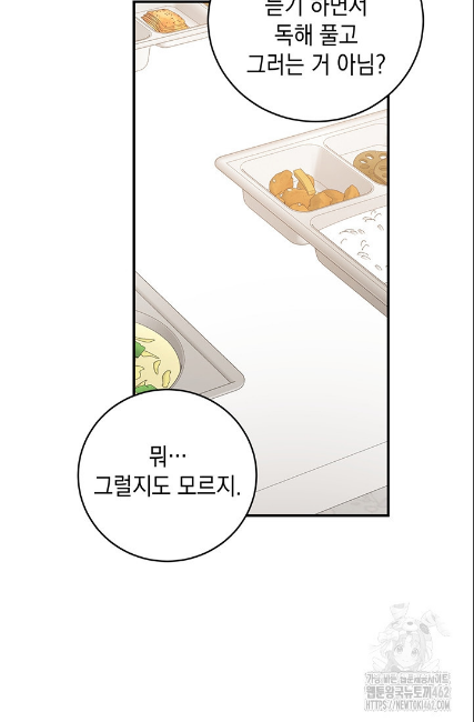 민들레 관찰일지 3화 - 웹툰 이미지 10
