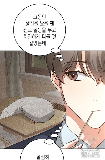 민들레 관찰일지 3화 - 웹툰 이미지 11