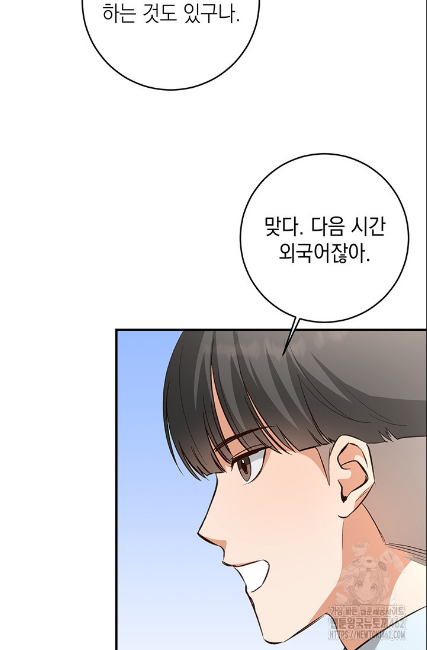 민들레 관찰일지 3화 - 웹툰 이미지 12