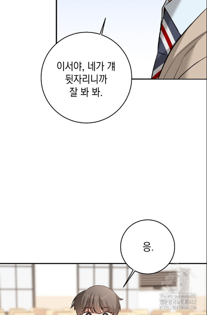 민들레 관찰일지 3화 - 웹툰 이미지 13