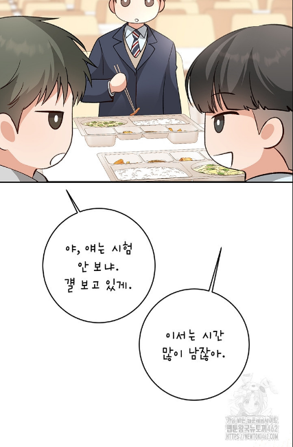 민들레 관찰일지 3화 - 웹툰 이미지 14