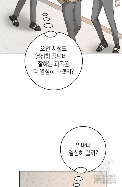 민들레 관찰일지 3화 - 웹툰 이미지 16
