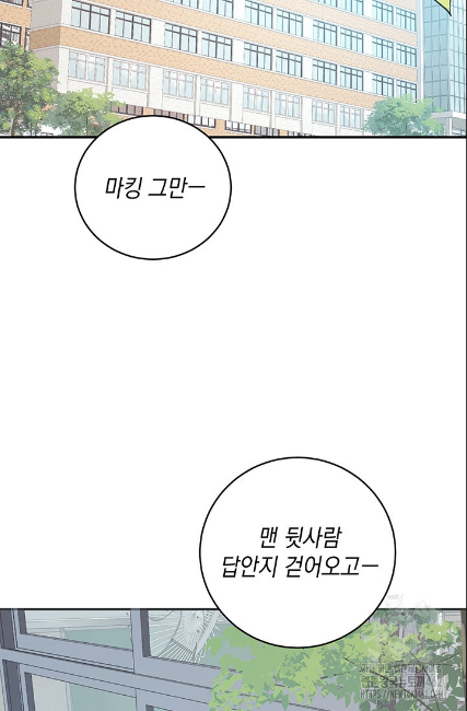 민들레 관찰일지 3화 - 웹툰 이미지 19