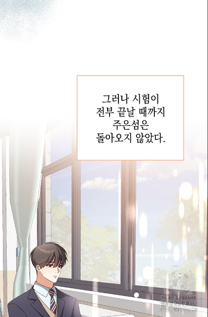 민들레 관찰일지 3화 - 웹툰 이미지 22