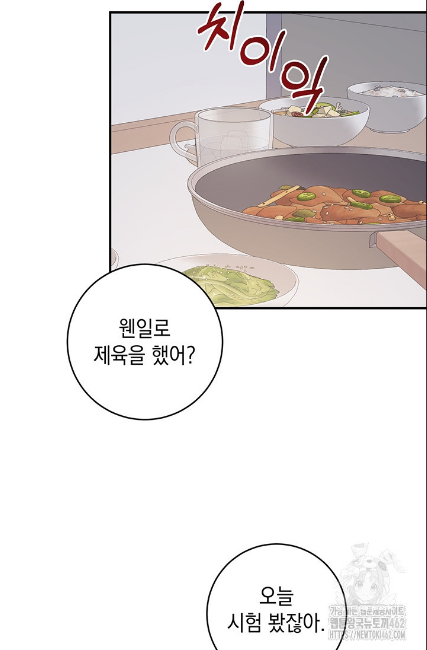 민들레 관찰일지 3화 - 웹툰 이미지 27