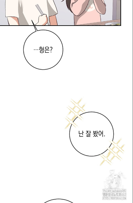 민들레 관찰일지 3화 - 웹툰 이미지 31