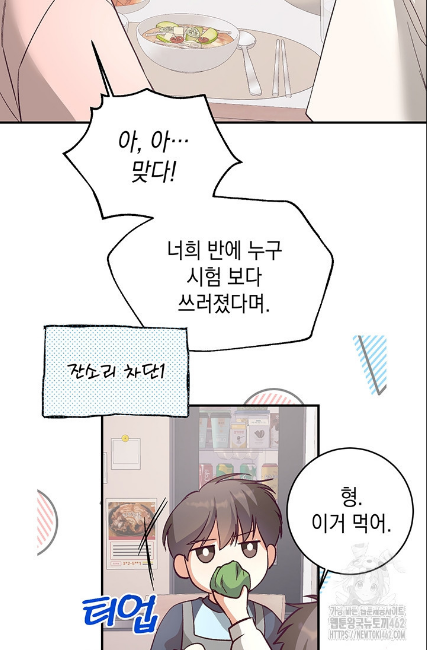 민들레 관찰일지 3화 - 웹툰 이미지 33