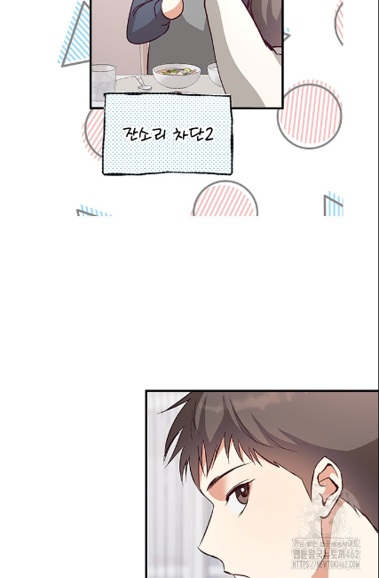 민들레 관찰일지 3화 - 웹툰 이미지 34