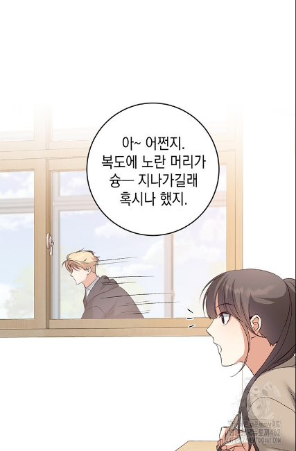민들레 관찰일지 3화 - 웹툰 이미지 37