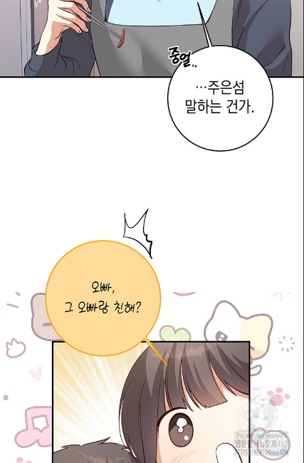 민들레 관찰일지 3화 - 웹툰 이미지 40