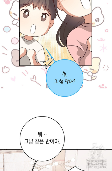민들레 관찰일지 3화 - 웹툰 이미지 41