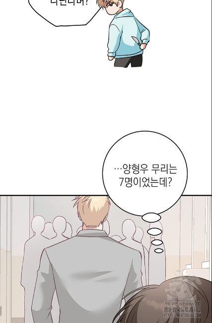 민들레 관찰일지 3화 - 웹툰 이미지 43